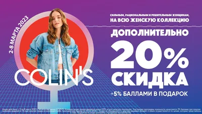 АКЦИЯ! Распродажа 11.11.23 в Longa Vita! — Longa Vita