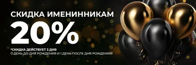 Скидка -20% на первый заказ для клиентов химчистки-прачечной «Чайка».