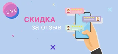 Новогодняя скидка -10% на весь* ассортимент интернет-магазина