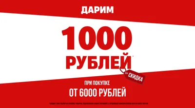 Минус 50% на вторую вещь