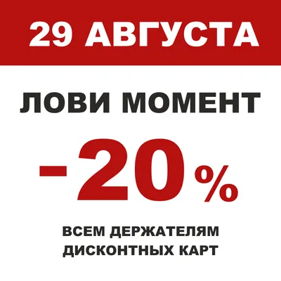 Акция: приведи друга, получи скидку 10% - DynamicPrint.ru