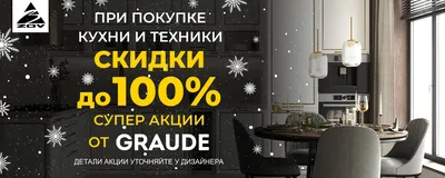 Скидка 50% — акции ювелирного дома «Кристалл»