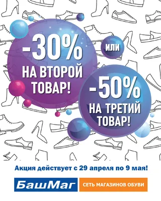 Скидка 20% на верхнюю одежду - специальные предложения от GoodManners