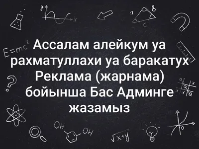 Ассалам алейкум, дорогие сестры! Сегодня священная пятница, день в котором  есть час принятия мольбы рабов! Каждая из женщин сделайте дуа от… |  Instagram