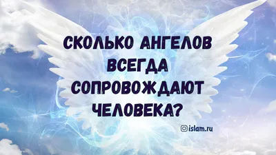 В. Левченко. Наши Ангелы-Хранители: явления Ангелов, их действия,  предсказания · Мир Мудрости