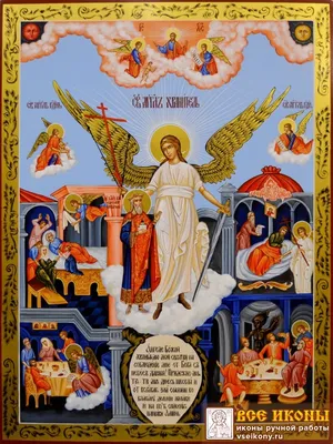 Ангел хранитель и икона заступница по дате роджения