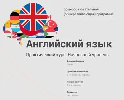 Уровни английского языка: детальный разбор критериев в 2023 / Хабр