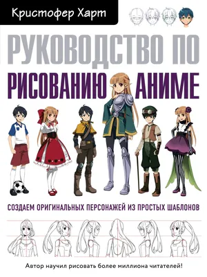 Рисование. Учимся красиво рисовать аниме. | ВКонтакте