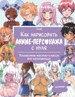 Как нарисовать Аниме глаза для начинающих | ColoRate