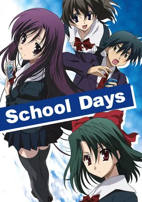 Школьные дни (TV Series 2007-2007) - Постеры — The Movie Database (TMDB)