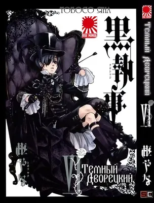 Anime Black Butler Undertaker Grell Wall Scroll Poster cosplay s3279 | eBay