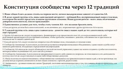 Расписание собраний Анонимных Наркоманов г. Уфы и райнов. | Анонимные  Наркоманы Уфа | Дзен