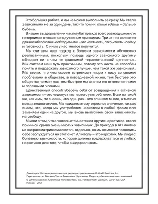 Клуб анонимных наркоманов, алкоголиков, наркоманов Стоковое Фото -  изображение насчитывающей нажатие, взволнованности: 184835886