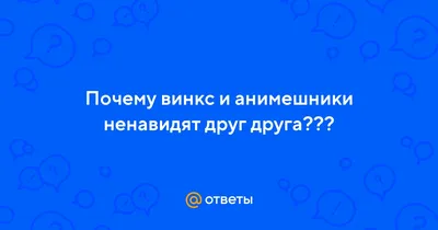 Энчантикс | Винксопедия | Fandom