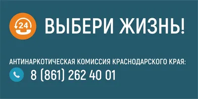 Антинарко | МОБУ СОШ №26 г. Сочи им. Героя Советского Союза Диброва К.С.