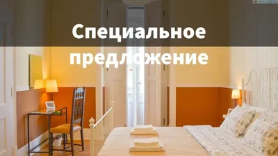 Посуточная аренда квартир