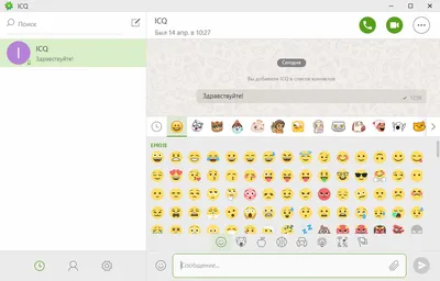 ICQ – stay connected