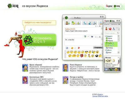 ICQ in 2000 - Web Design Museum