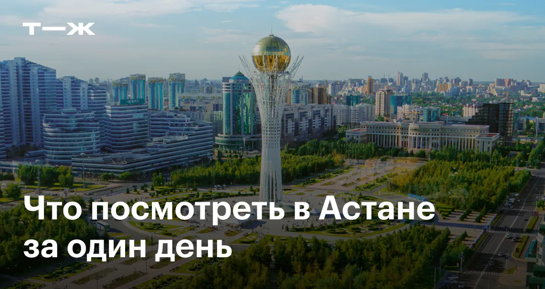 Достопримечательности Астаны на карте. Спорткомплекс Каспийский Астаны картинки.