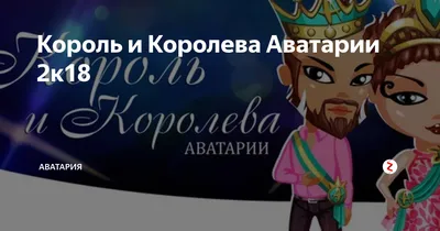 ДИЗАЙНЕР В МОБИЛЬНОЙ АВАТАРИИ / КК АВАТАРИЯ / КОНКУРС КРАСОТЫ АВА || ИГРА  АВАТАРИЯ | МОБИЛЬНАЯ АВА - YouTube