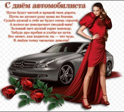 Автоледи 2021