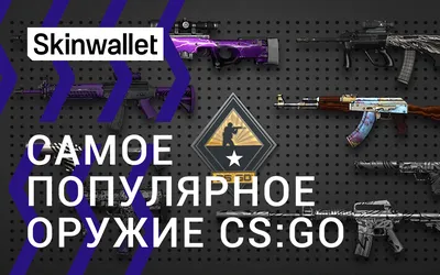 Деревянный автомат CS GO Резинкострел АК-47 Азимов (id 99868754), купить в  Казахстане, цена на Satu.kz