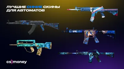 Оружие из игры CS:GO