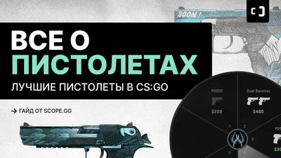 Самое дисбалансное оружие в истории CS:GO