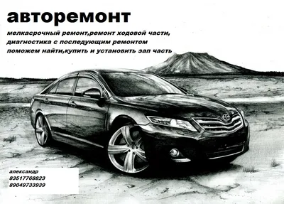 Авторемонт, объявление ID 132991 в Моршанске