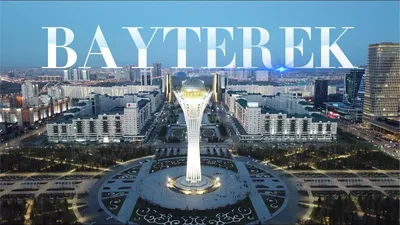 Монумент «Астана-Байтерек