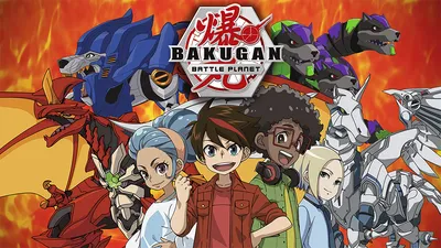 Bakugan – смотреть онлайн все 1 видео от Bakugan в хорошем качестве на  RUTUBE