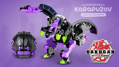 Купить бакуган ᐈ Bakugan Battle Planet оригинал ᐈ доставка по Украине