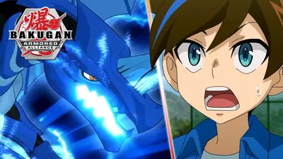 Bakugan Battle Brawlers - streaming online