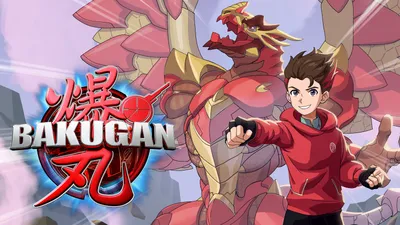 Bakugan | POP