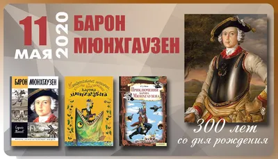 Барон Мюнхгаузен 1642 – фигурка-сувенир из янтаря и латуни, купить оптом