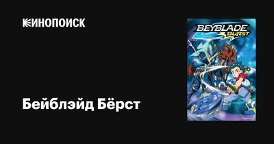 Как сделать бейблэйд из лего | ARTEMUS NEMO | Дзен