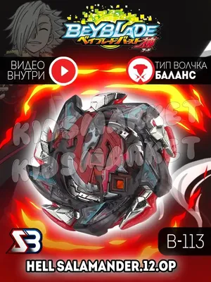 Волчок Бейблэйд Beyblade Burst B-00 День и Ночь 2в1 Day and Night в NuKupi  - Інтернет-магазин дитячих товарів