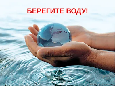 Плакат на тему:\"Берегите воду\" :: Behance