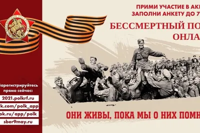 Шествия \"Бессмертного полка\" пройдут в 88 странах в очном формате -  07.05.2022, Sputnik Абхазия