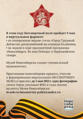 Бессмертный полк: штендер, плакат, фото, табличка, купить | Казань
