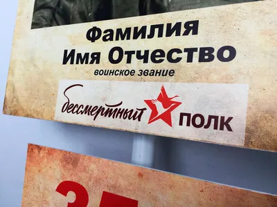 В 2023 году Бессмертный полк пройдет 9 мая в виртуальном формате - Музей  Новосибирска