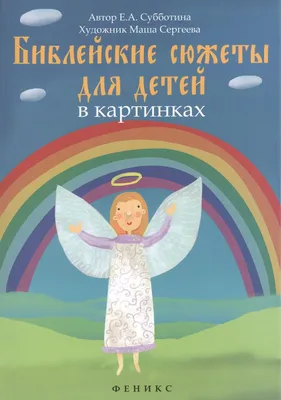 Вебинар «Библейские сюжеты в мировой живописи. Иаков: как общаться с  родственниками и ангелами» — JEvents Москва