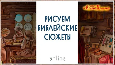 Идеи на тему «Библейские сюжеты» (900+) | христианское искусство,  религиозное искусство, христианство