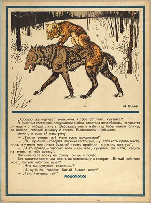 Сказка о рыбаке и рыбке, 1998. Рисунки Ивана Билибина.. Обсуждение на  LiveInternet - Российский Сервис Онлайн-Дневников