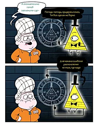 Купить Кошелек Gravity Falls Билл Шифр Загадочная схема в Woody Comics