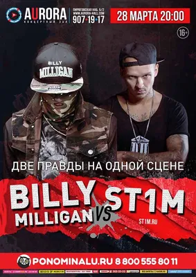 Скачать обои музыка, рэп, стим, единственный нормальный хэллоуин, енх,  billy milligan, st1m, билли миллиган, раздел музыка в разрешении 1024x1024