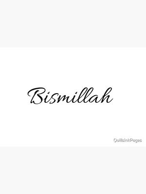 File:Bismillah.svg - Wikipedia