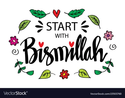 Bismillah (in the name of Allah) Arabic Stencil — Home Synchronize