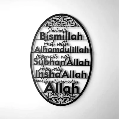 Bismillah Royalty Free Vector Image - VectorStock