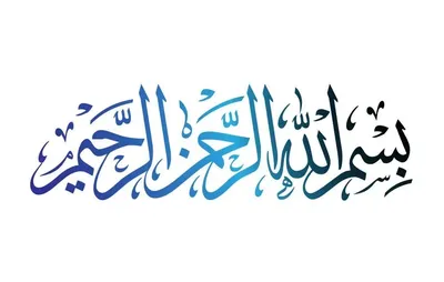 Bismillah in arabic calligraphy 21335762 Vector Art at Vecteezy